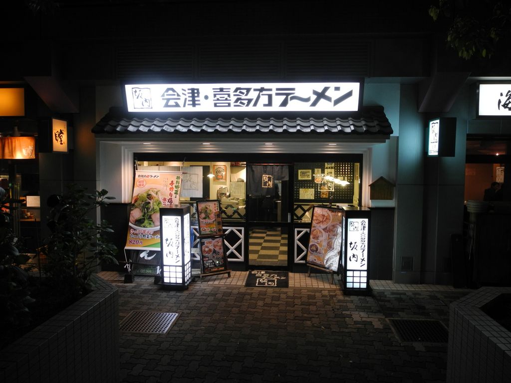 Tokio, Ramenrestaurant 
